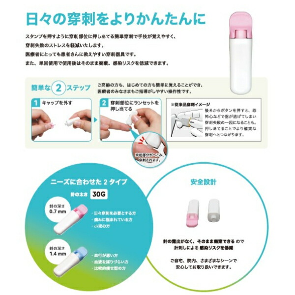 楽天市場】【管理医療機器】ロシュDC アキュチェックピコ 0.7mm 30本入