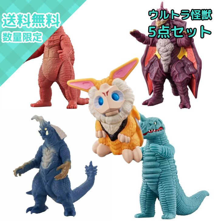 楽天市場】ウルトラマン怪獣セットの通販