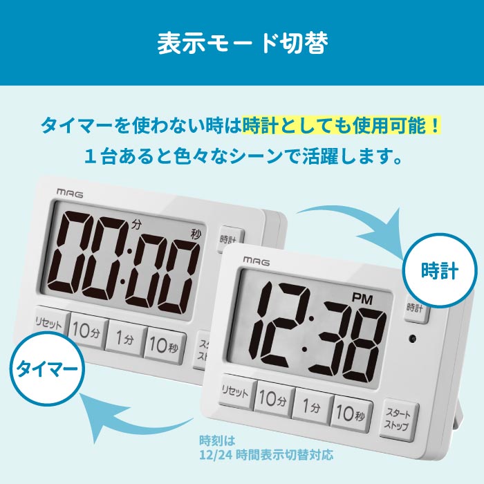 楽天市場】【選べる特典付】消音機能付デジタルタイマー MAG ヒカルン