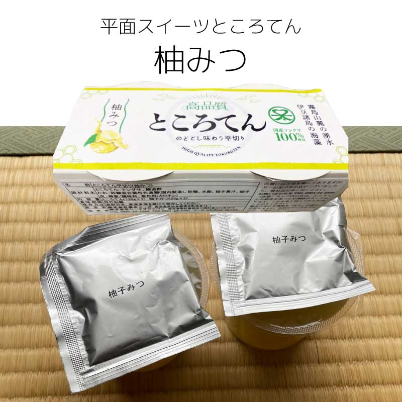 楽天市場】【産地直送】 高品質 ところてん 5セット（10個）・20セット