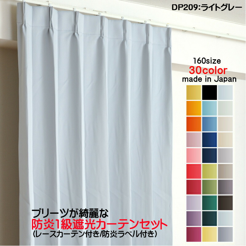 カーテン 4枚セット 幅150」の人気商品一覧 | 安い商品を通販サイト