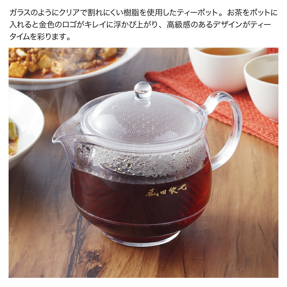 楽天市場】【ラッピングOK】◇菰田欣也 クリアティーポット 730ml