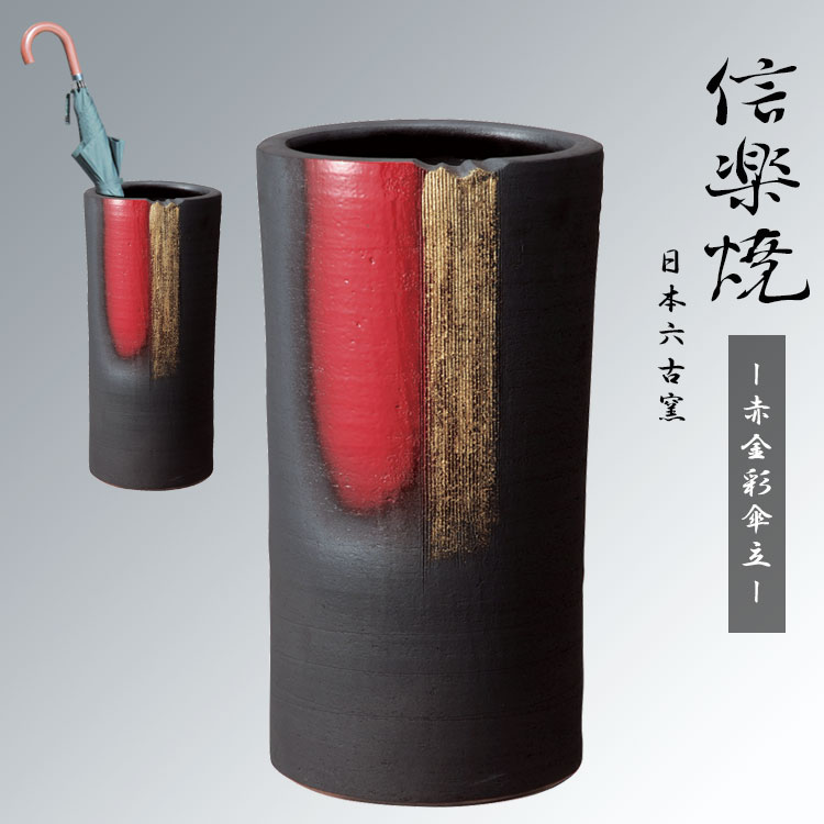 楽天市場】【あす楽対応】傘立て 陶器 信楽焼き 草花紋 傘立て 陶器
