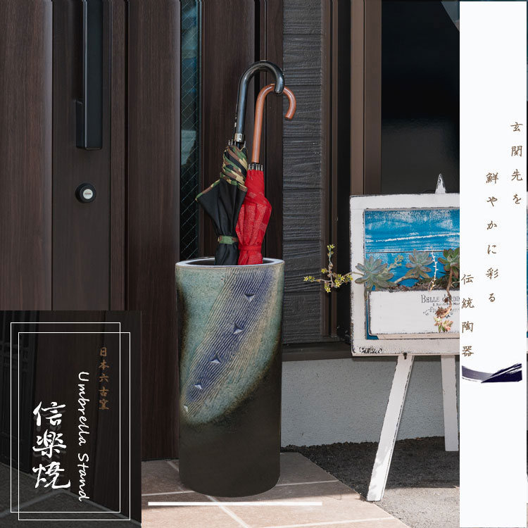 楽天市場】信楽焼き 傘立ての通販
