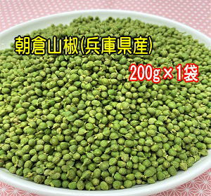 楽天市場】朝倉山椒 冷凍（食品）の通販