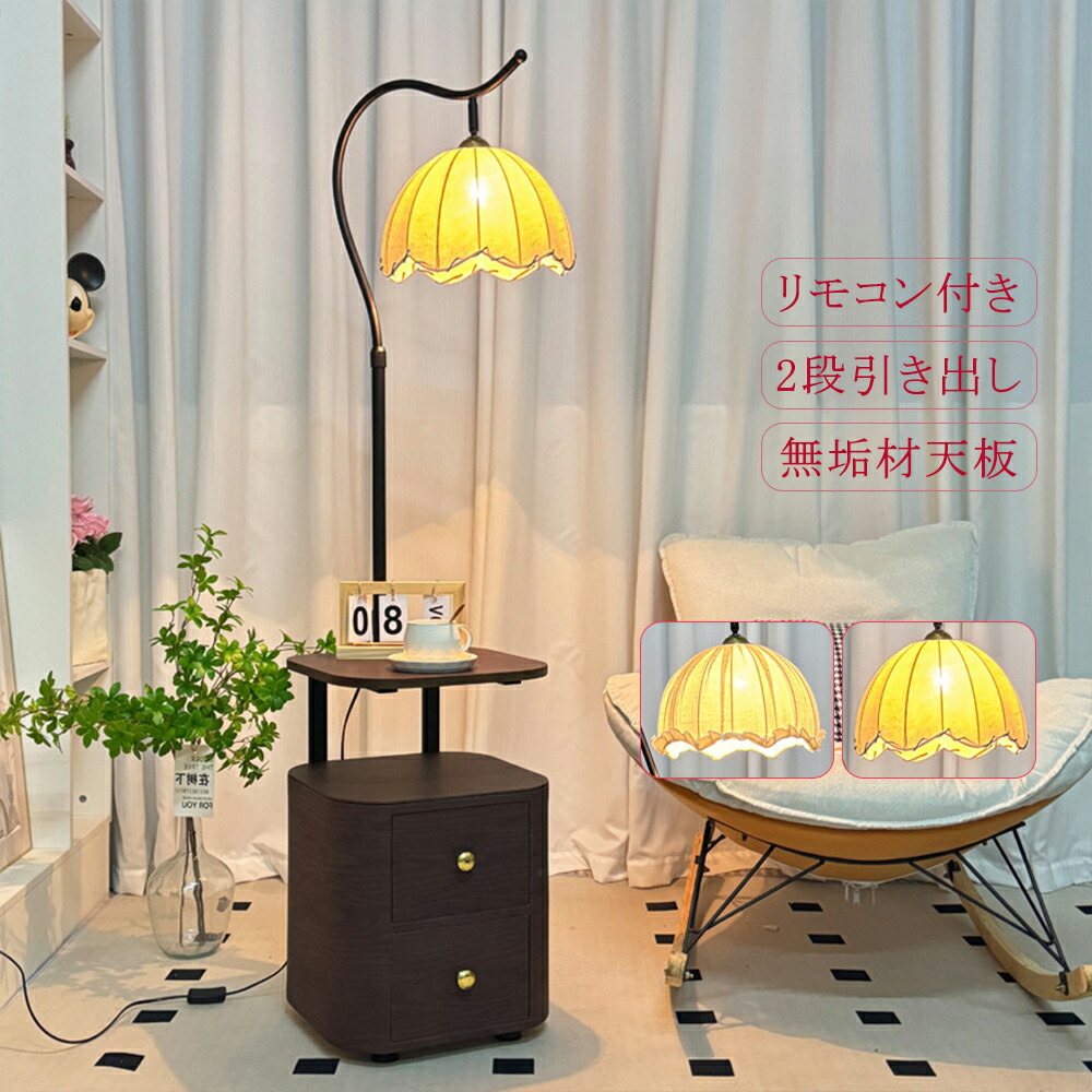 楽天市場】昭和レトロ（フロアスタンド・ランプ｜ライト・照明器具