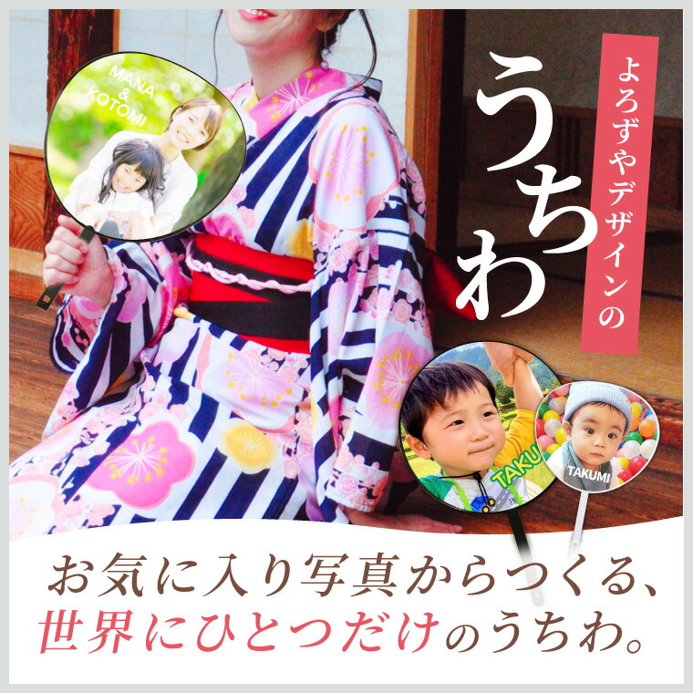 楽天市場】名前 名入れ 写真 オリジナル うちわ ( コンパクト タイプ