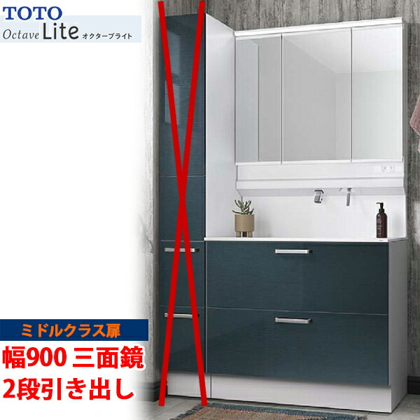 900 洗面台 toto 3面鏡 オクターブライト」の人気商品一覧 | 安い商品
