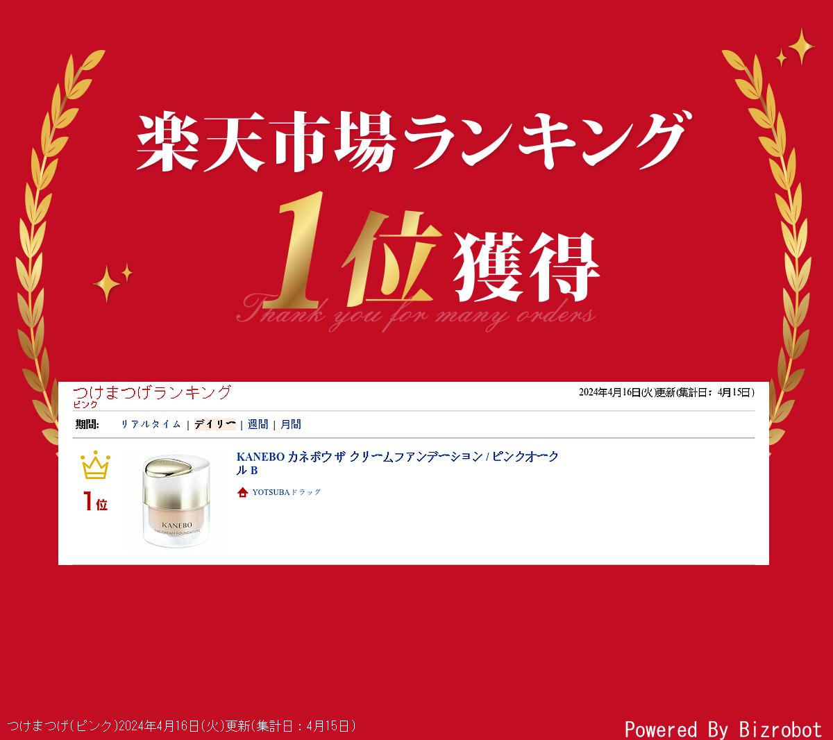 楽天市場】KANEBO カネボウ ザ クリームファンデーション / ピンク