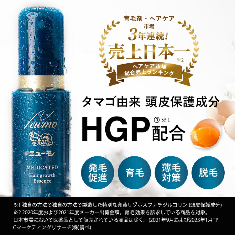 楽天市場】ニューモ 75mL 薬用 育毛剤 【医薬部外品】 スカルプケア 発