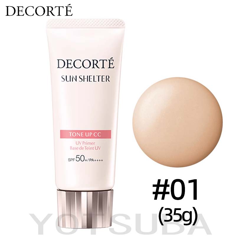 楽天市場】【国内正規品】コスメデコルテ サンシェルター マルチ