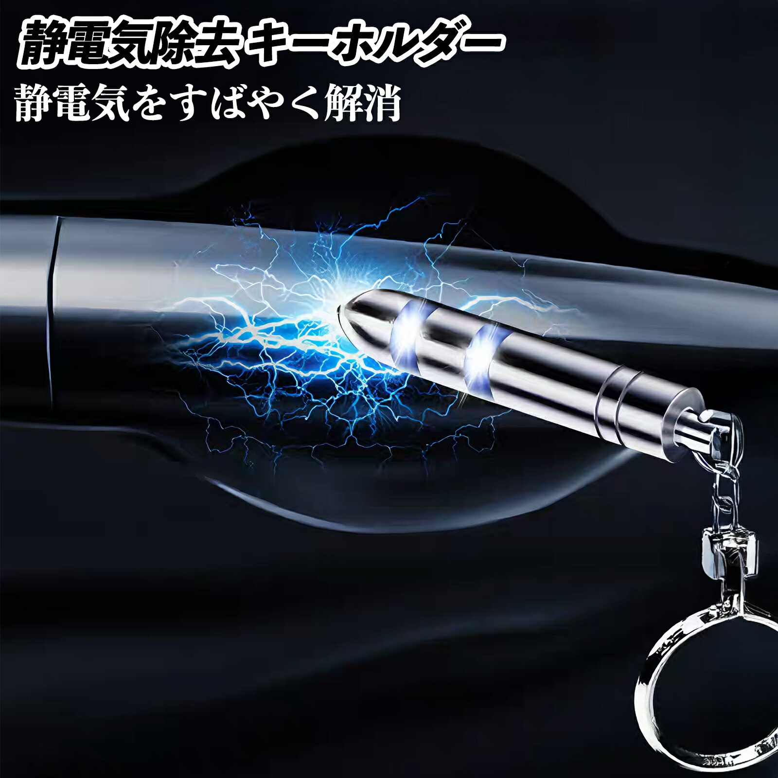 楽天市場】スズキ アルトワークス HA36S 静電気除去 キーホルダー