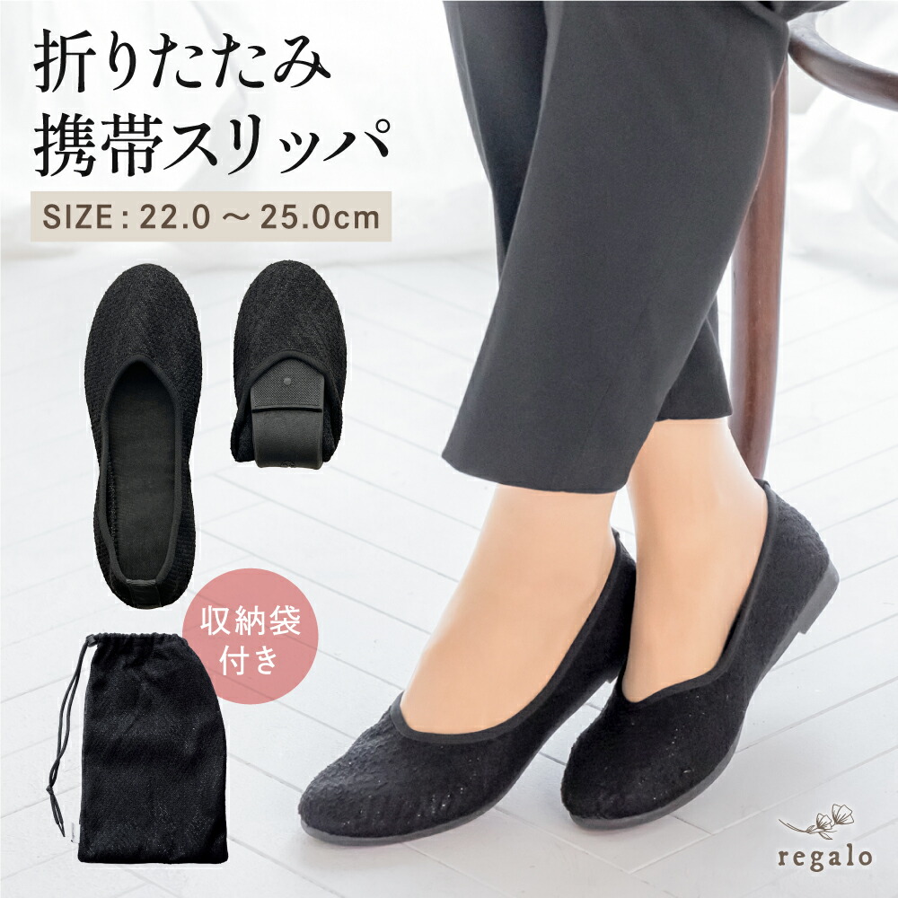 携帯スリッパ 入学式」の人気商品一覧 | 安い商品を通販サイトから探す