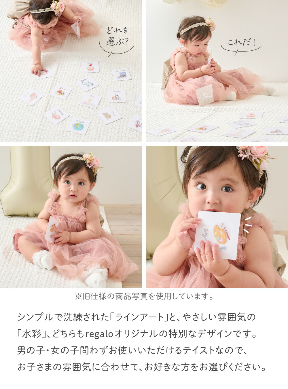 楽天市場】選び取りカード 14枚入 リバーシブル 両面デザイン 1歳 誕生