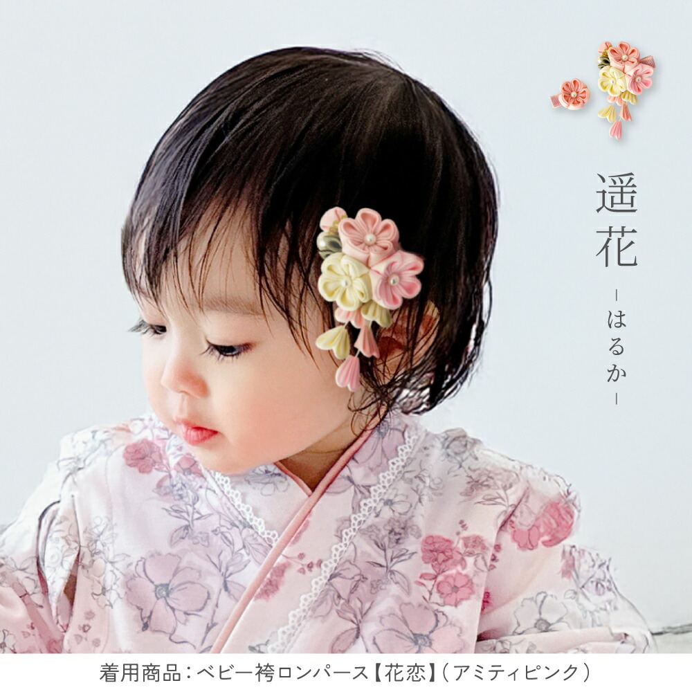 楽天市場】ベビー 髪飾り 女の子 七五三 和風 ベビー袴 ヘア
