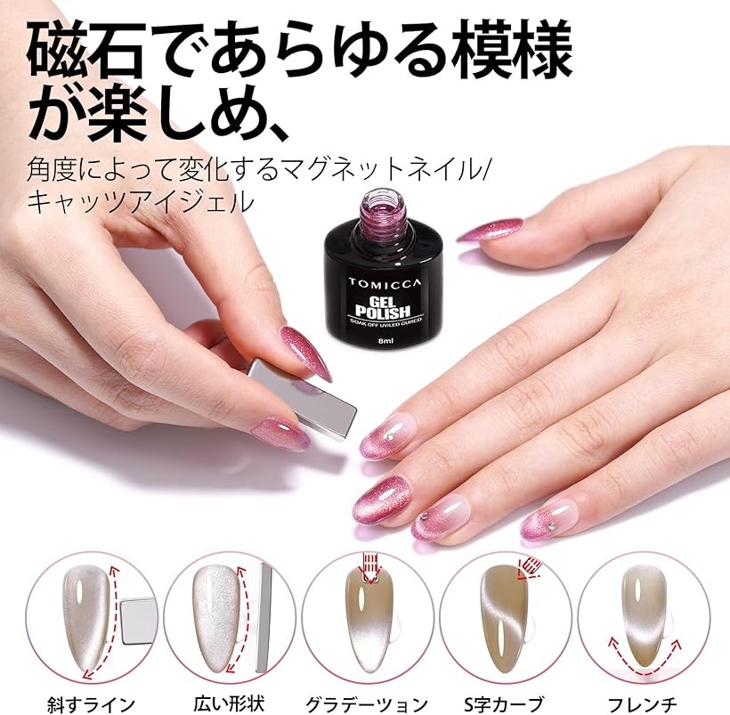 楽天市場】【楽天ランキング1位入賞】マグネットジェルネイル ネイル