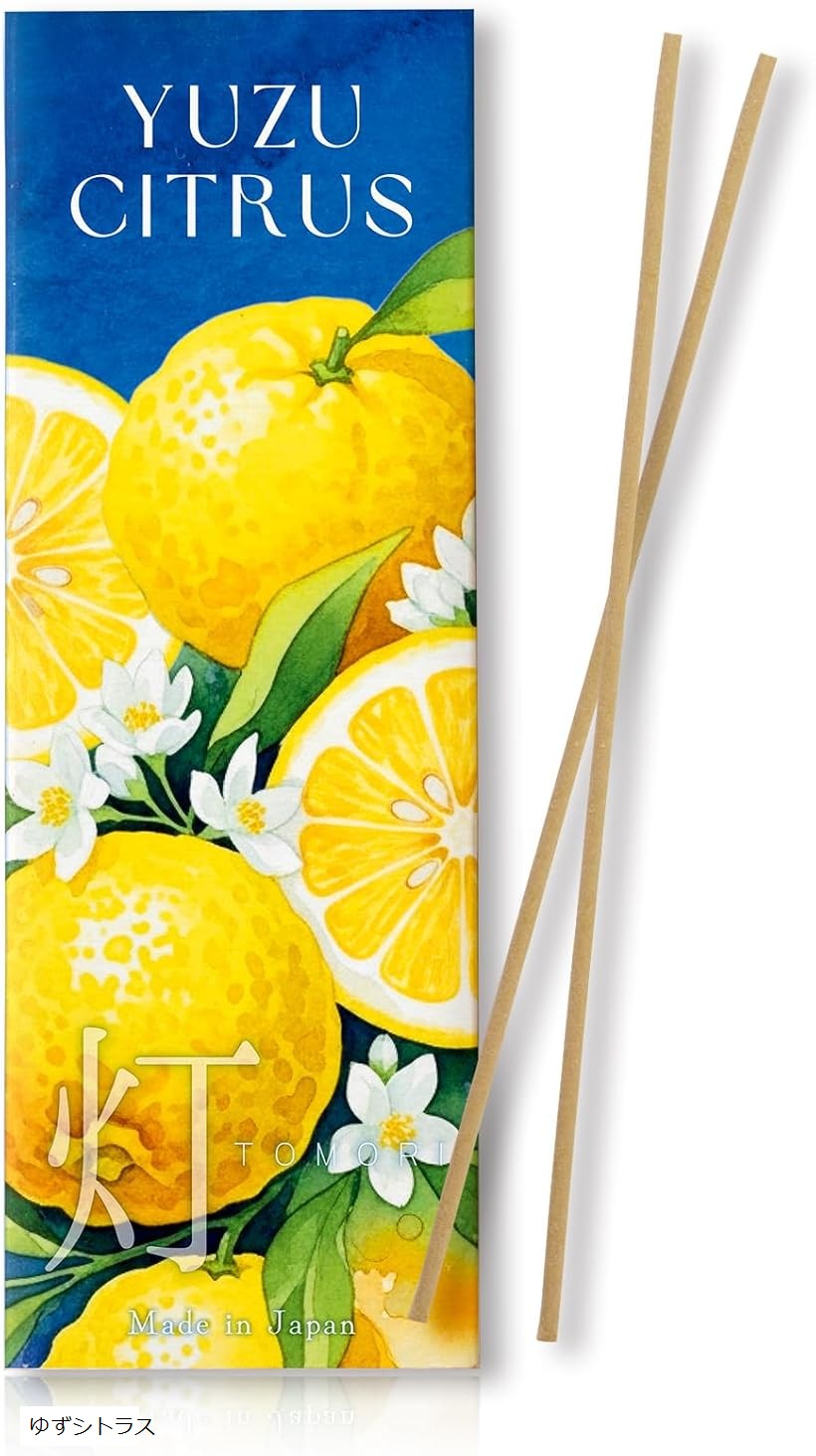 楽天市場】柑橘の風が静けさに溶けるやすらぎの香りお香 ゆずシトラス