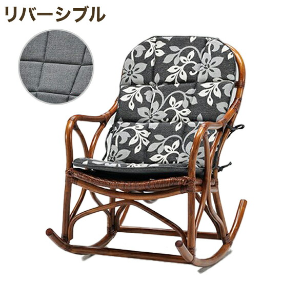 美品】光製作所 ラタン ロッキングチェア ハイバック藤天然木クッション付