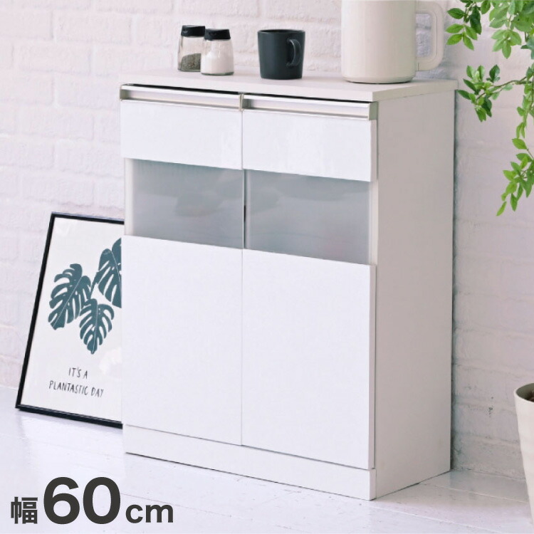 ガラス キャビネット サイドボード 白」の人気商品一覧 | 安い商品を