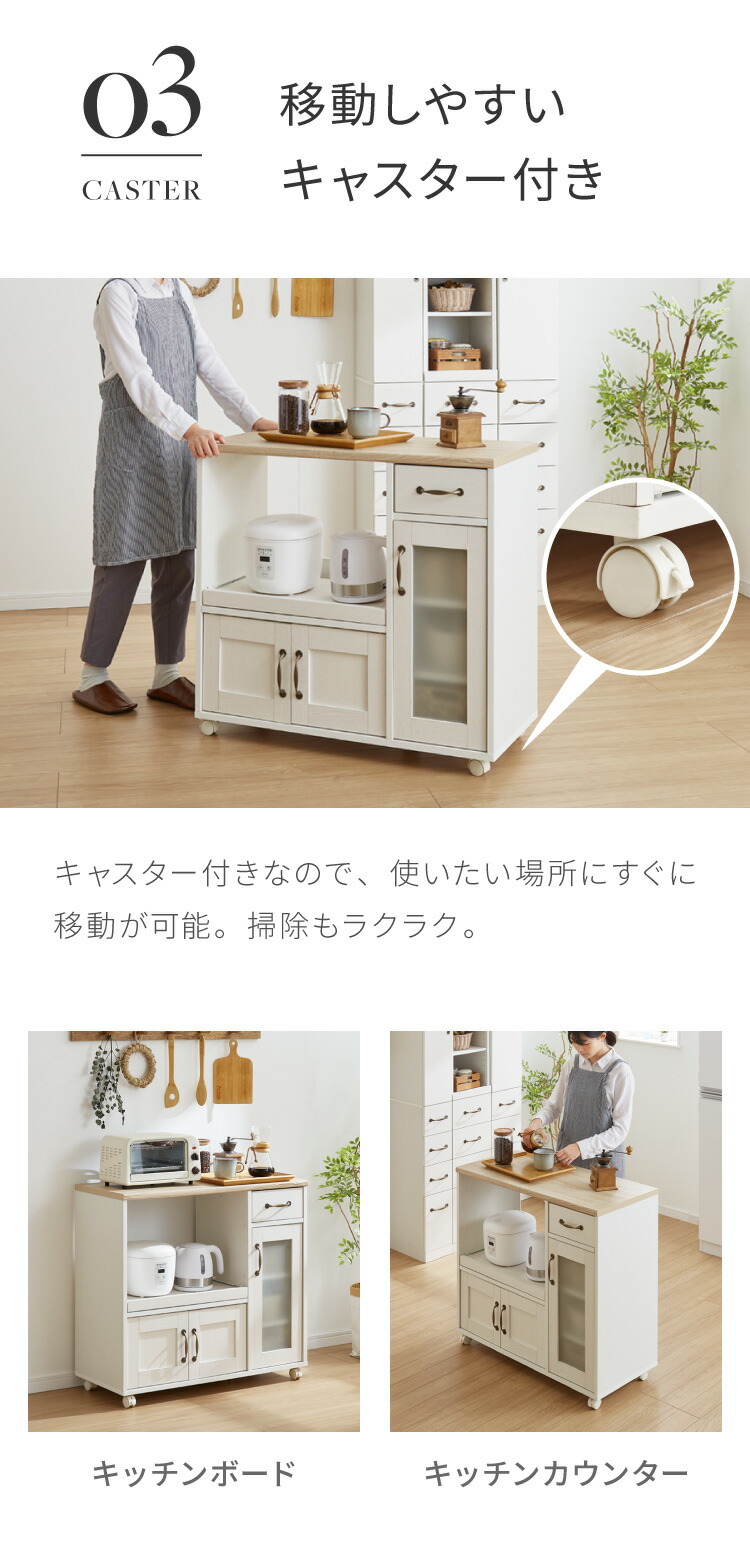 楽天市場】キッチンカウンター キャスター付き 幅88cm 食器棚 ロー