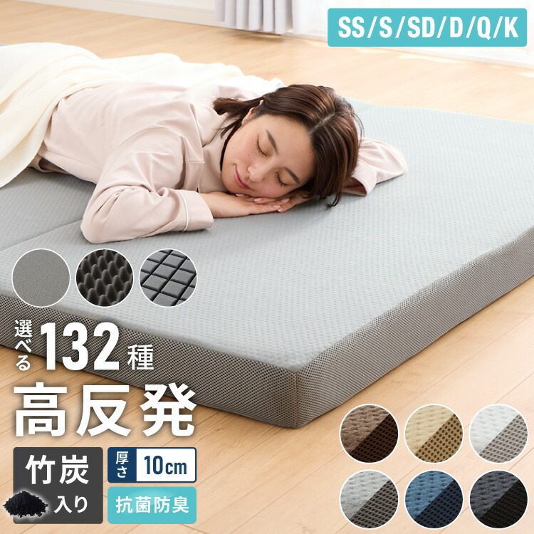 楽天市場】【選べる中材3タイプ】マットレス 折りたたみ 高反発 竹炭