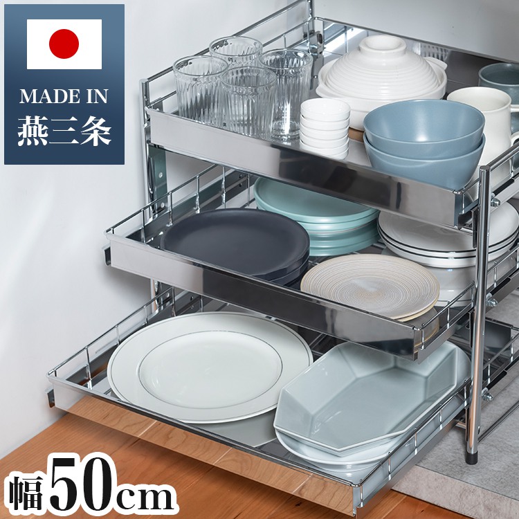 楽天市場】日本製 燕三条 シンク下スライド収納 3段 幅50cm 頑丈
