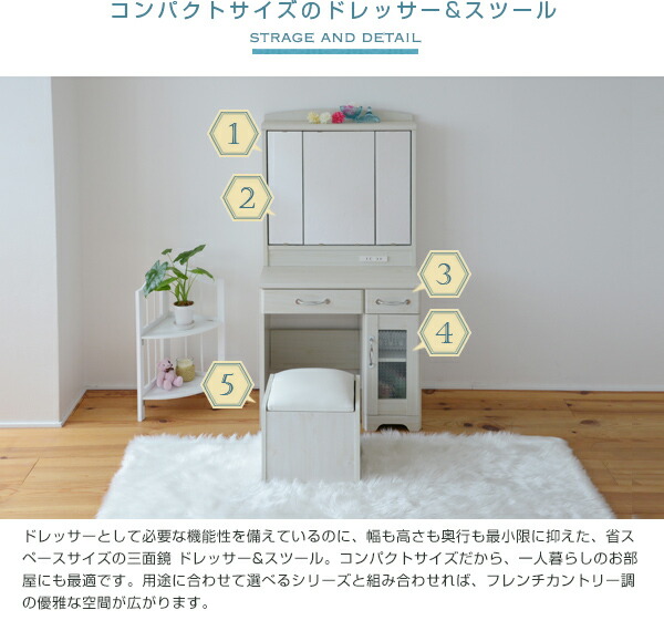 楽天市場】ドレッサー 三面鏡 Lycka land 三面鏡 ドレッサー&スツール