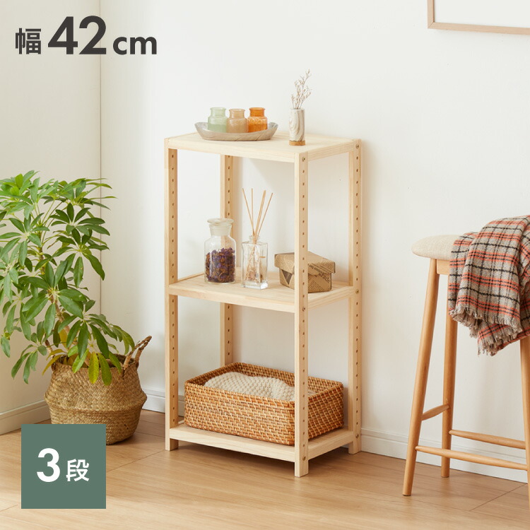 楽天市場】パイン材（オープンラック｜本棚・ラック・カラーボックス