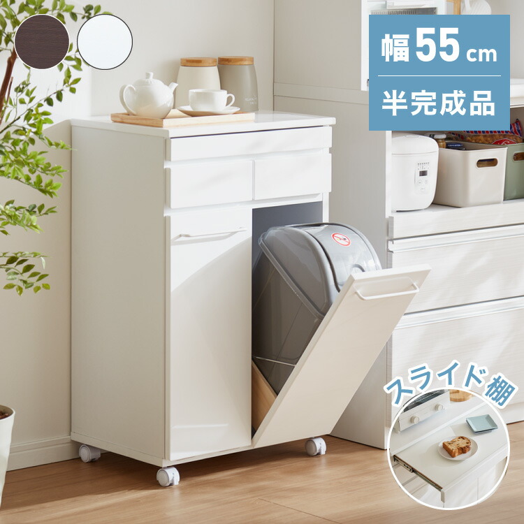 ゴミ箱 キッチンカウンター ダストボックス 2分別」の人気商品一覧