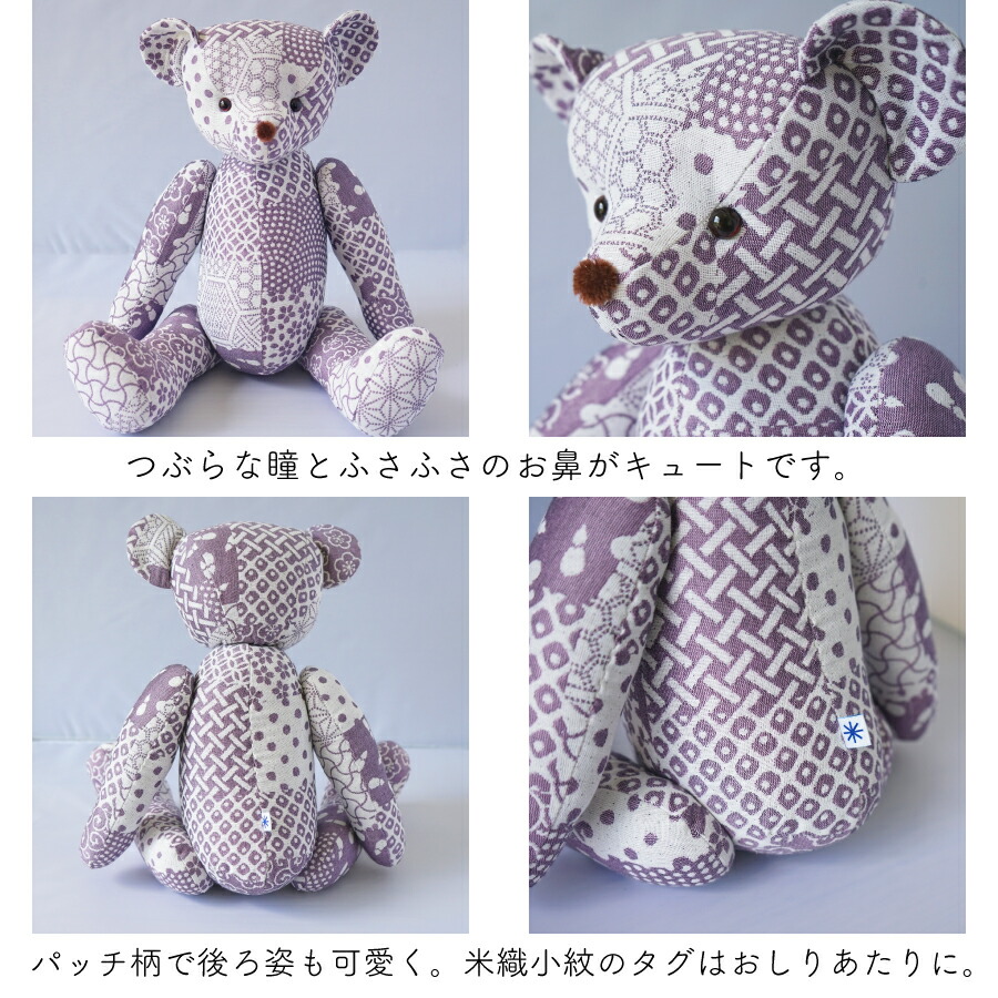 楽天市場】【 米織小紋 】 テディベア ぬいぐるみ くまじろう 日本製