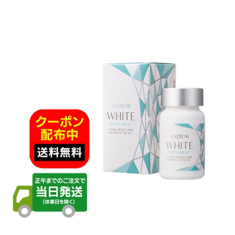ソルプロプリュスホワイト」の人気商品一覧 | 安い商品を通販サイト