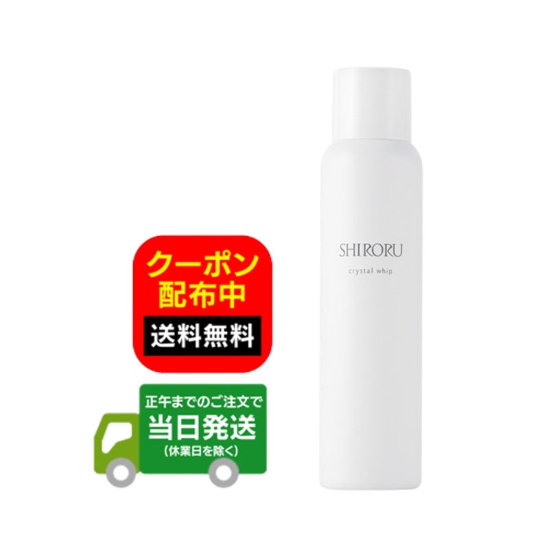 SHIRORU シロル crystal white black 洗顔料 クリスタルホイップ