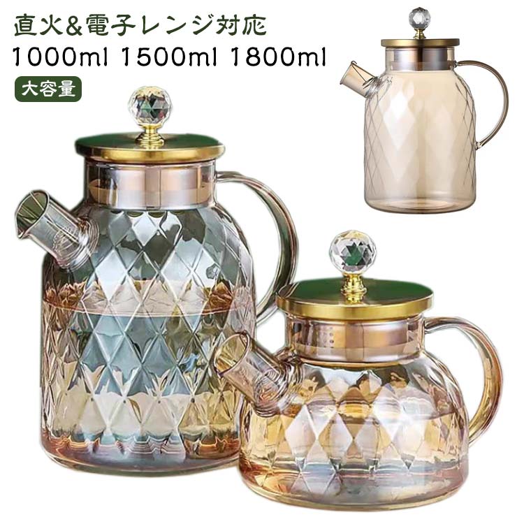 楽天市場】ガラスピッチャー 耐熱 1000ml 1500ml 1800ml 直火 直火電気