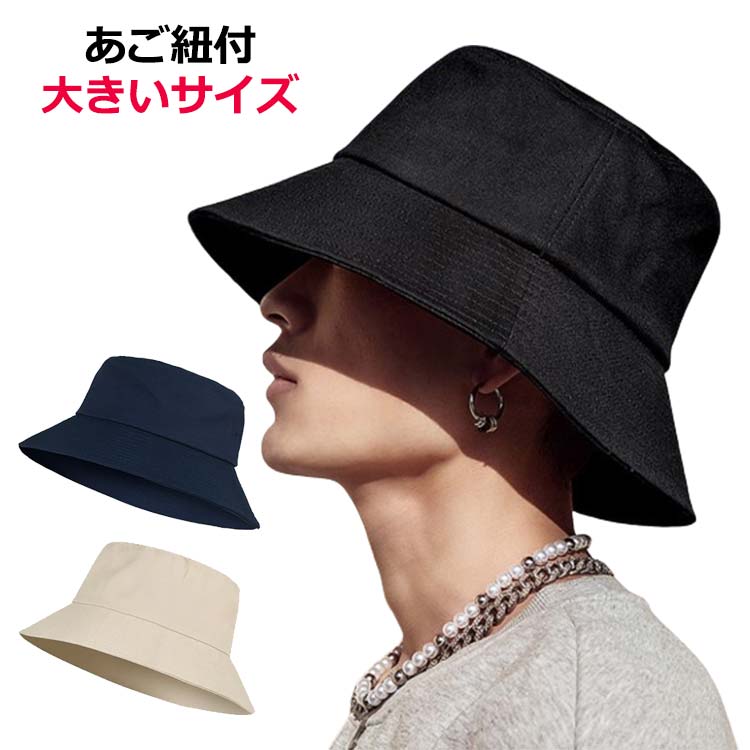 楽天市場】ハット メンズ 大きいサイズ 黒 パケッツ ハット バケット