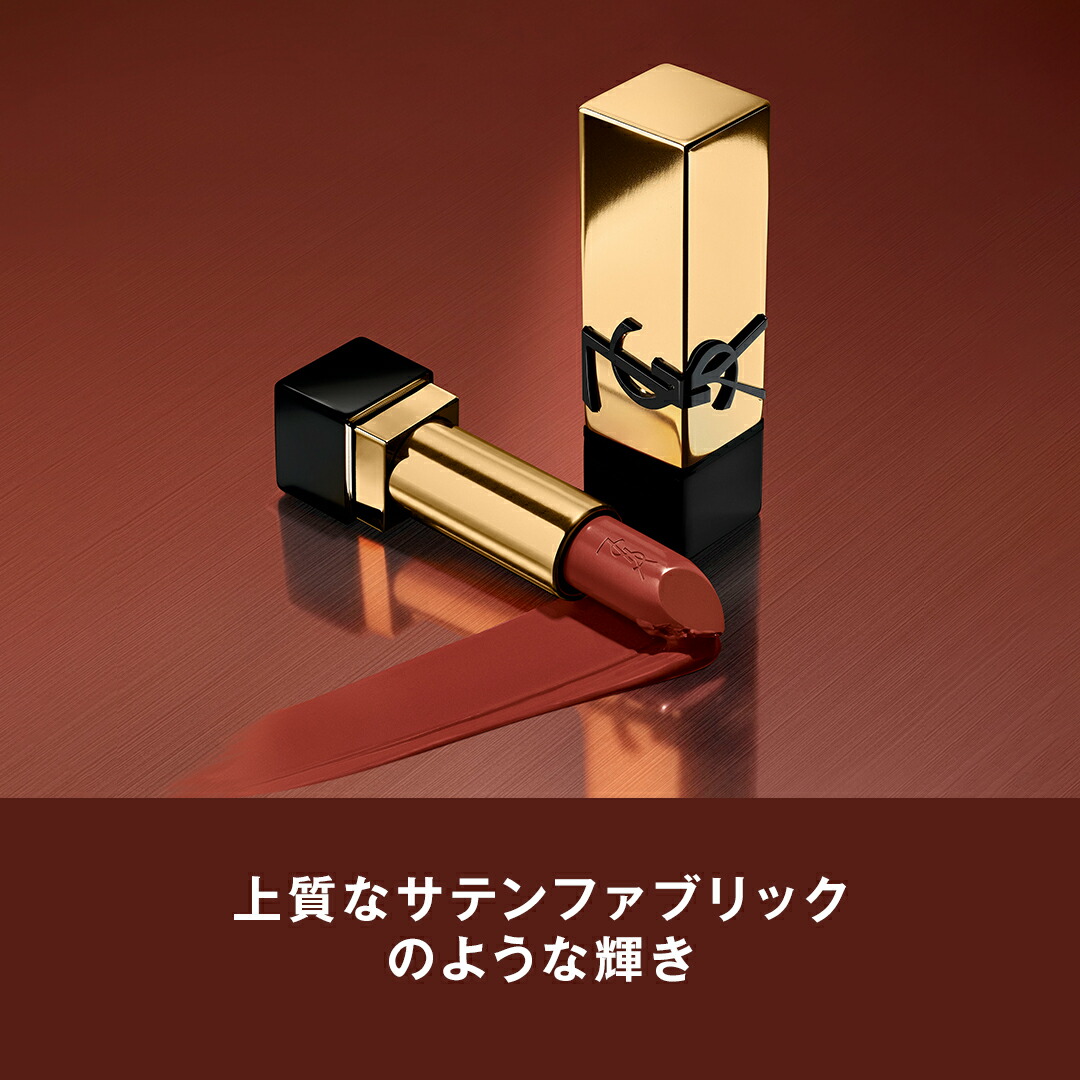 楽天市場】【公式/新色】ルージュ ピュールクチュール / リップ 口紅