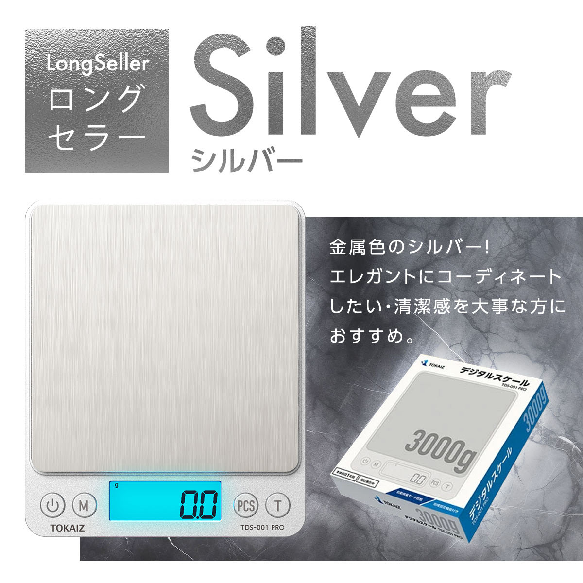 楽天市場】ポイント5倍 TOKAIZ公式! キッチンスケール はかり デジタル