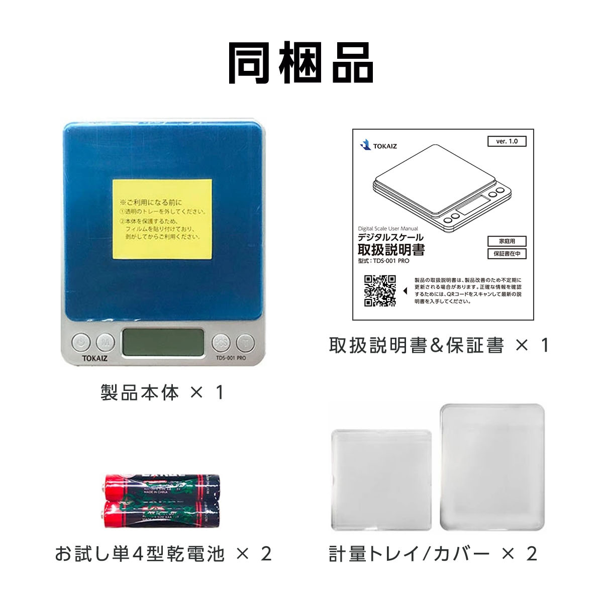 楽天市場】ポイント5倍 TOKAIZ公式! キッチンスケール はかり デジタル