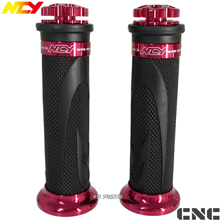 楽天市場】NCY軽量アルミグリップ黒/赤リード50[AF20/AF48]リード90