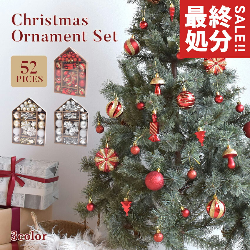 楽天市場】クリスマスツリー オーナメント クリスマス オーナメント 52