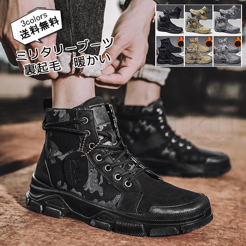 楽天市場】送料無料 ミリタリーブーツ メンズ ショートブーツ 編み上げ