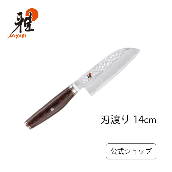楽天市場】【公式】 MIYABI 雅 6000MCT 三徳包丁 14 cm MIYABI 雅