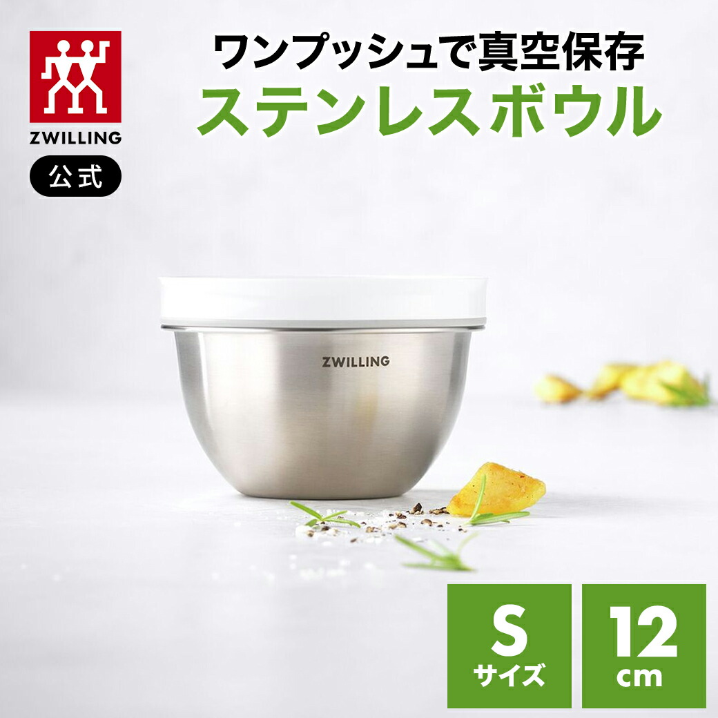 楽天市場】【公式】*ポンプ別売り* フレッシュ&セーブ 真空保存ボウル