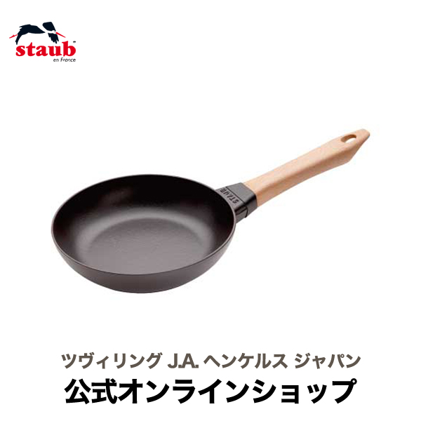 楽天市場】【公式】 ストウブ ウッドハンドルフライパン 20cm STAUB