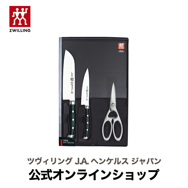 楽天市場】【公式】 ツヴィリング ツイン セルマックス M66 3pcs 三徳
