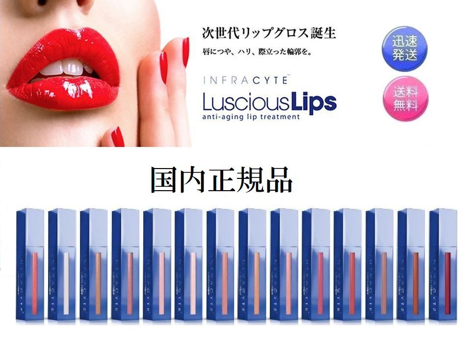 楽天市場】国内正規品 ラシャスリップス リップ グロス 7ml 口紅