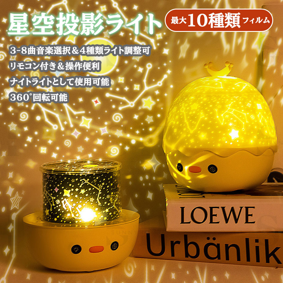 楽天市場】最新版 スタープロジェクターライト Bluetooth対応 リモコン