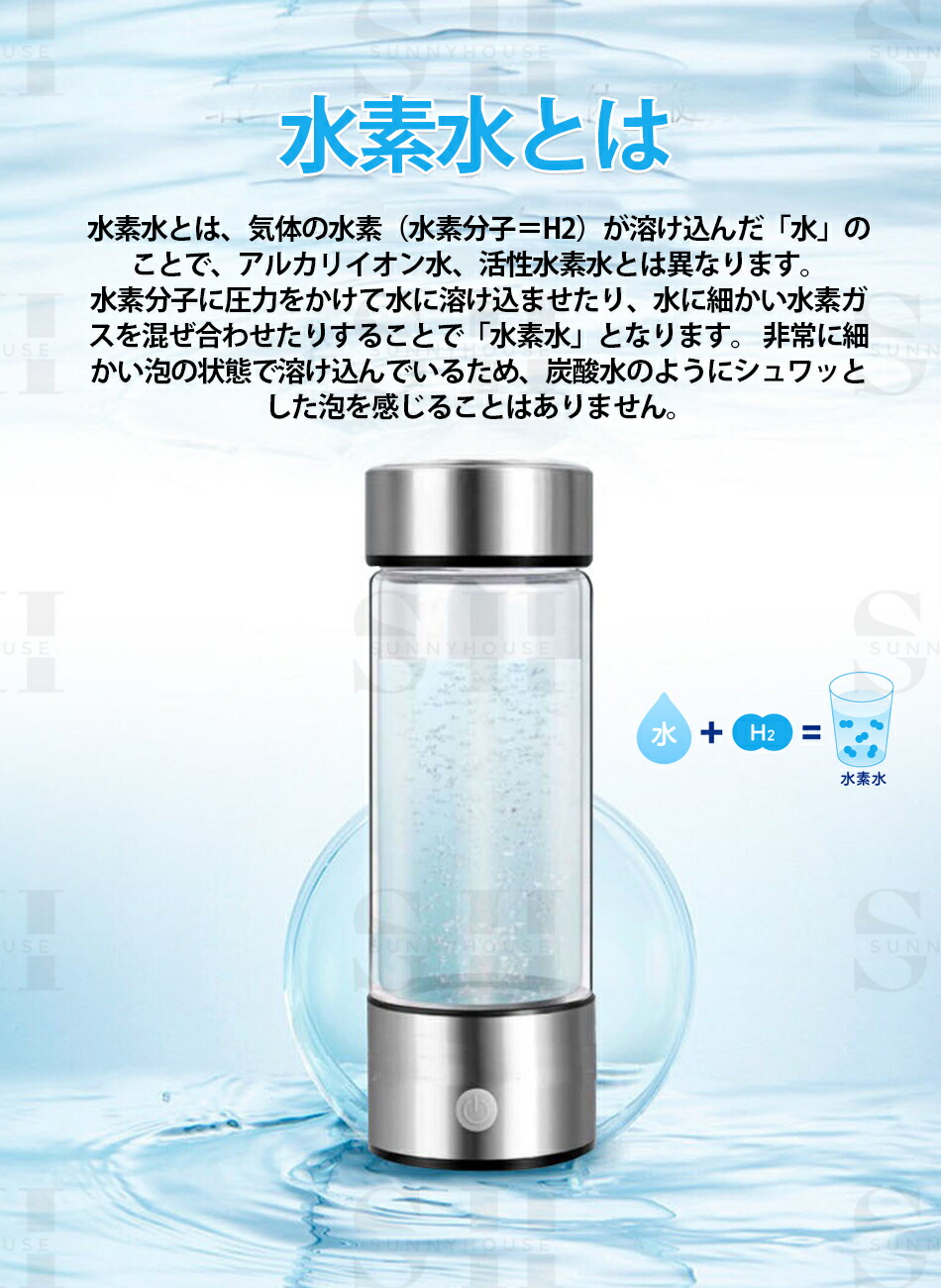 楽天市場】水素水生成器 携帯用 水素水ボトル 420ml 3min生成 USB充電
