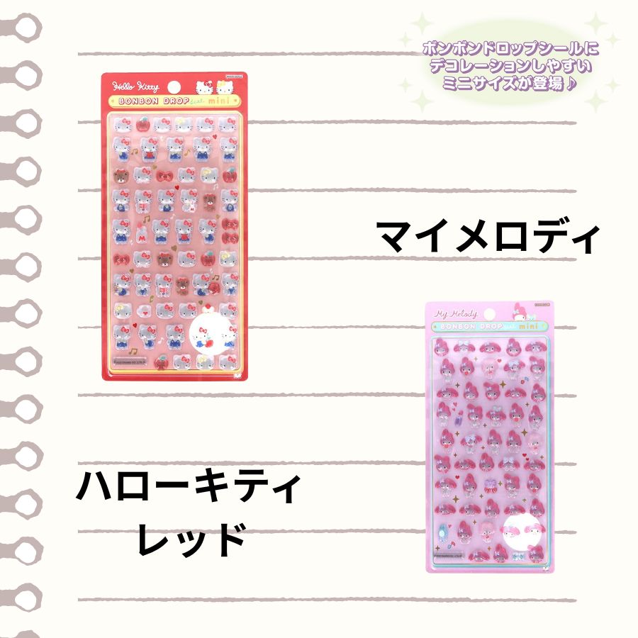 楽天市場】ボンボンドロップシール ミニ サンリオ : zaccama 楽天市場店