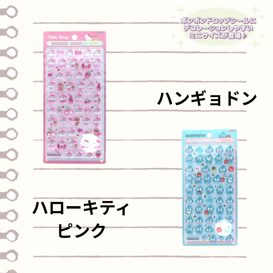 楽天市場】ボンボンドロップシール ミニ サンリオ : zaccama 楽天市場店