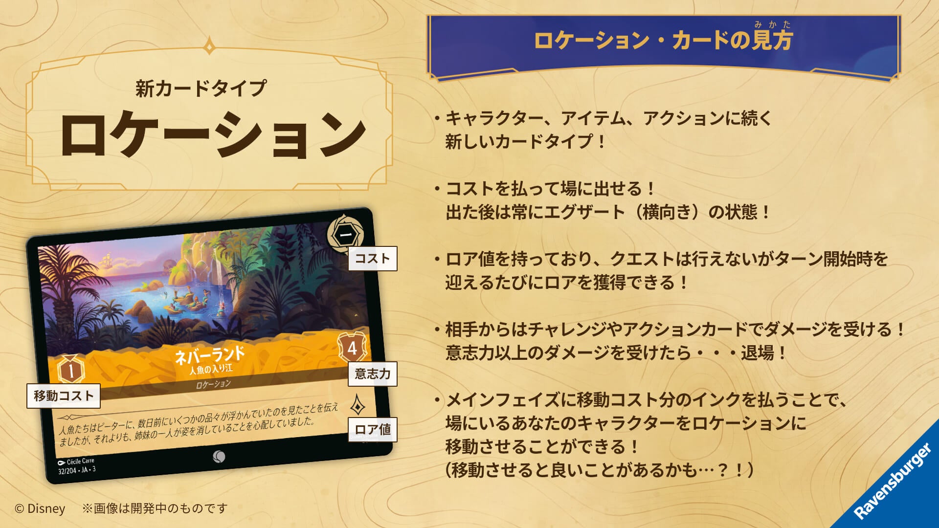 楽天市場】ディズニー・ロルカナ・TCG 日本語版 ブースターパック